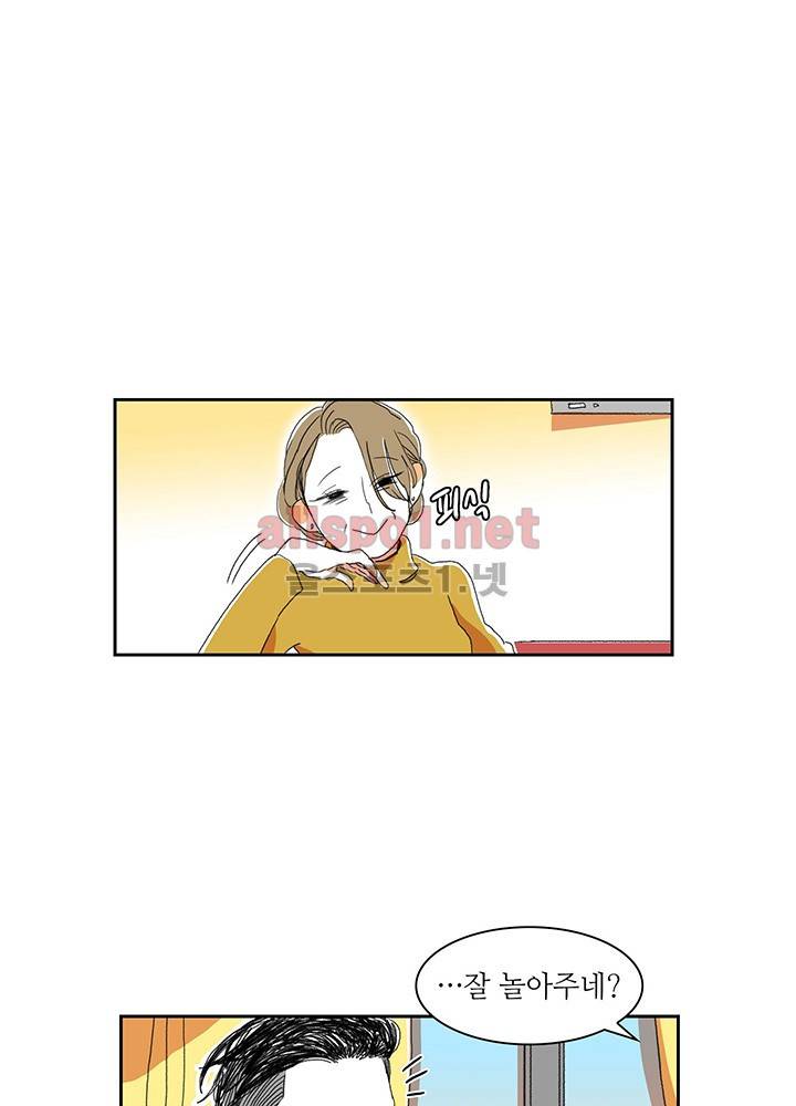 파파 투 파파 7화 42