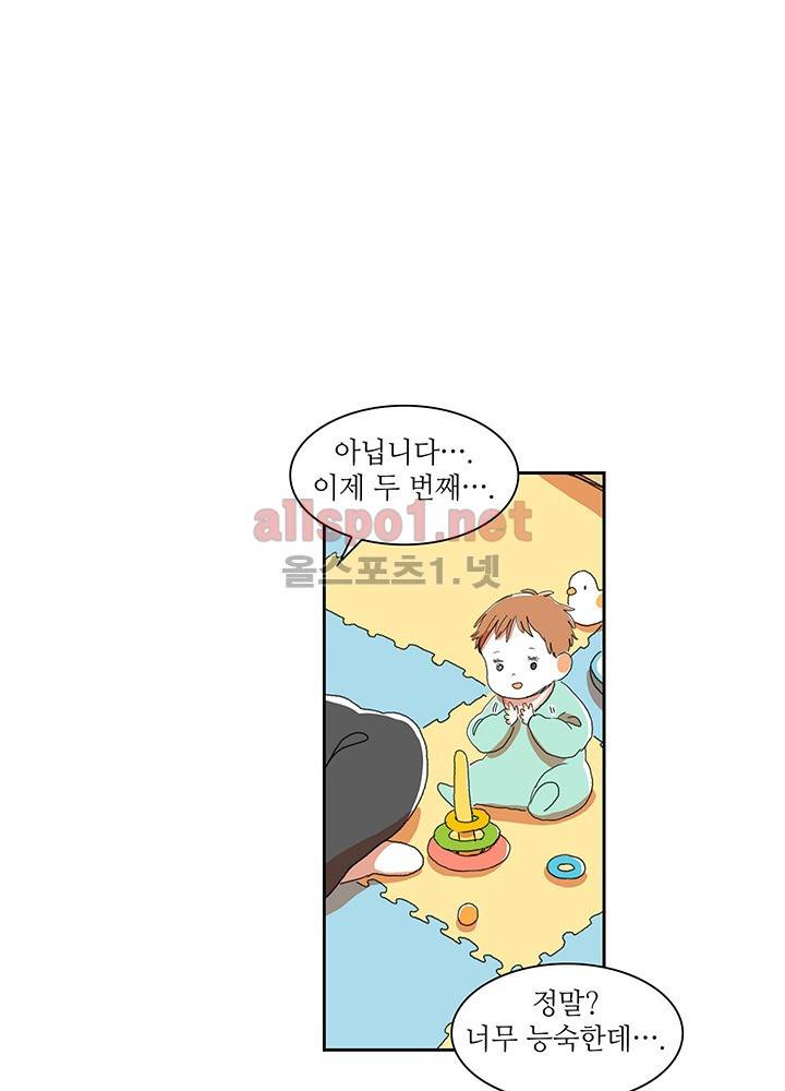 파파 투 파파 7화 44