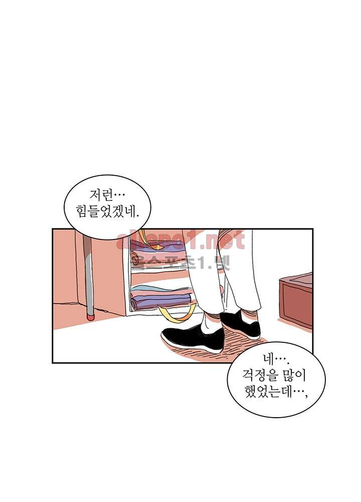 파파 투 파파 7화 50
