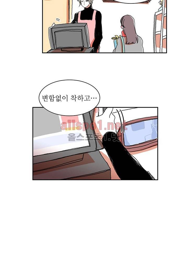 파파 투 파파 7화 53