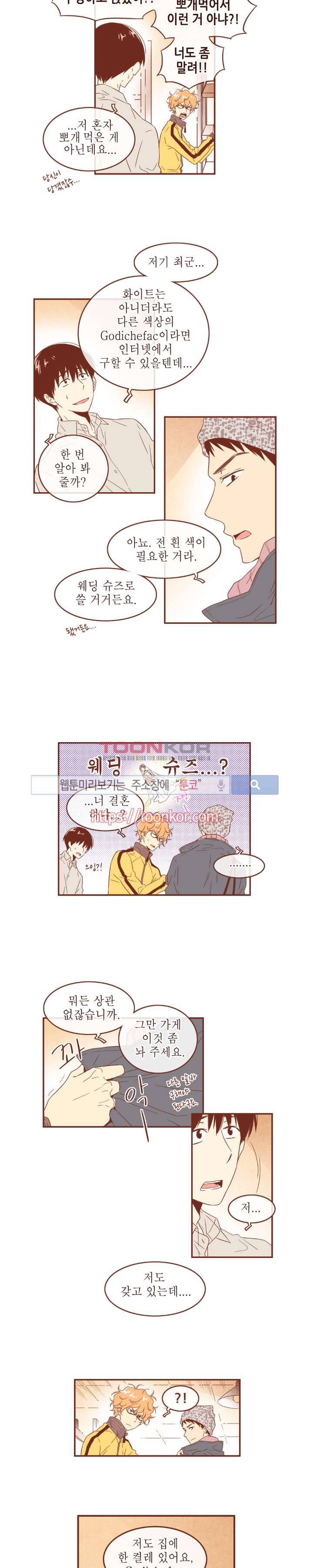 그 남자의 하이힐 18화 3