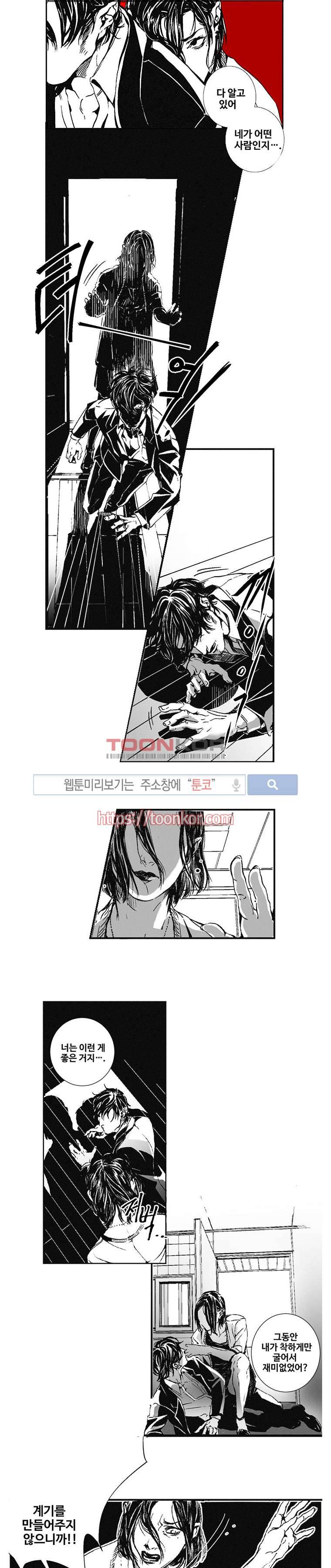어부 아내의 꿈 7화 1