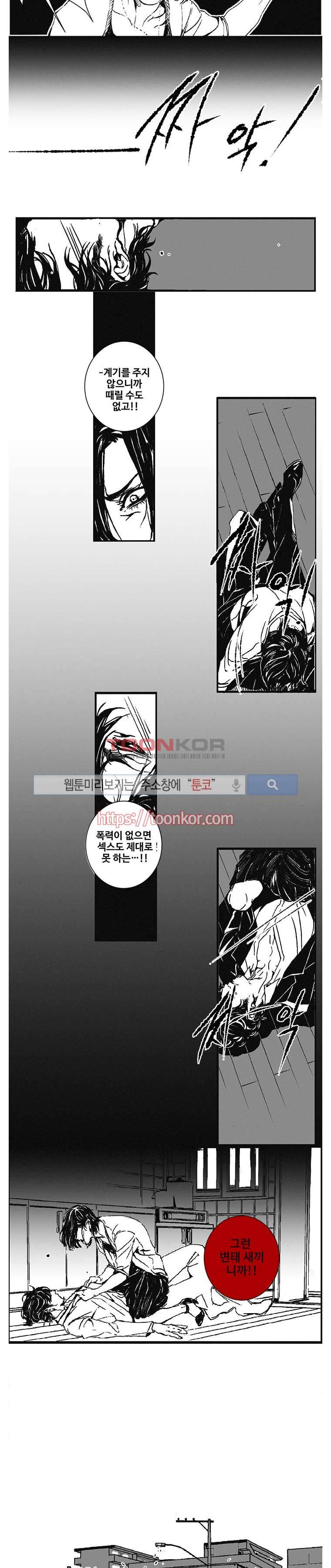 어부 아내의 꿈 7화 2