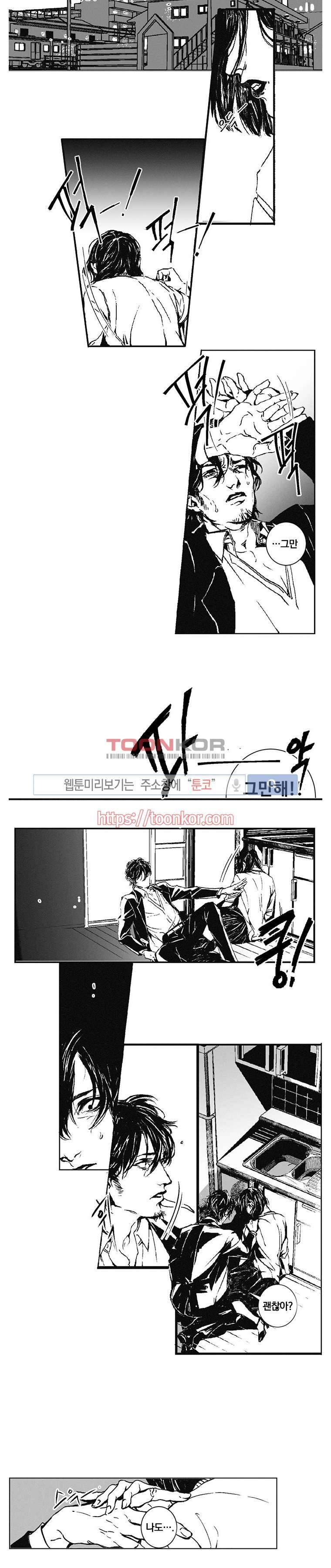 어부 아내의 꿈 7화 3