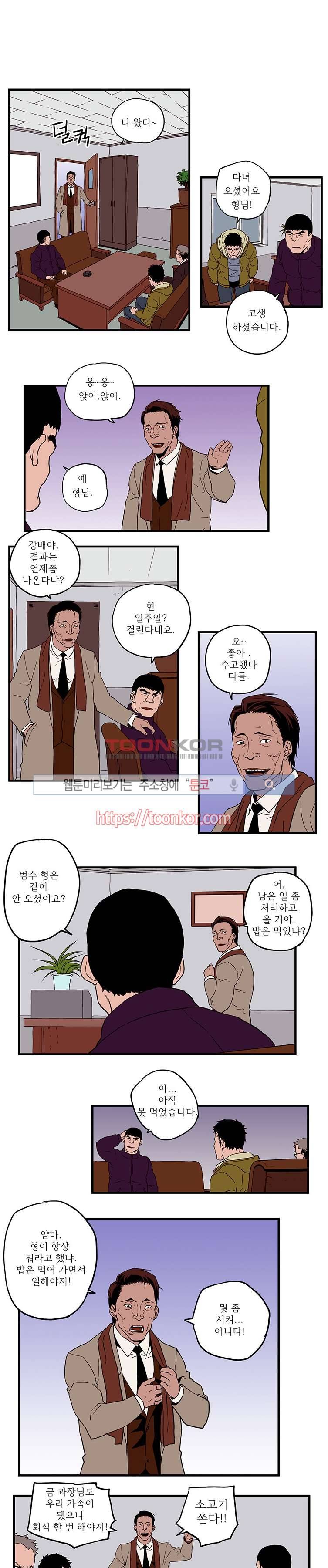 선택받은 아가씨 8화 1
