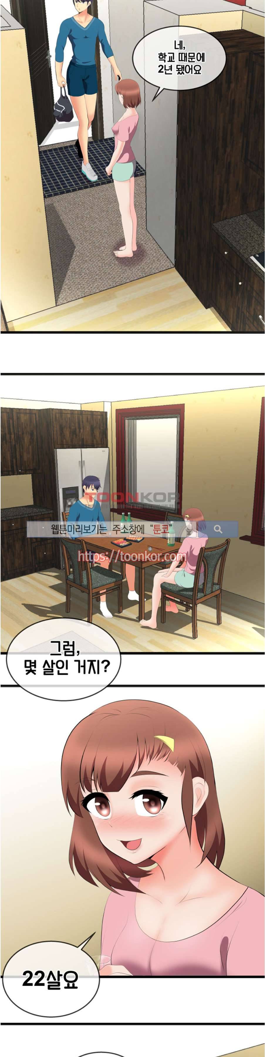부도덕한 수영부 5화 2