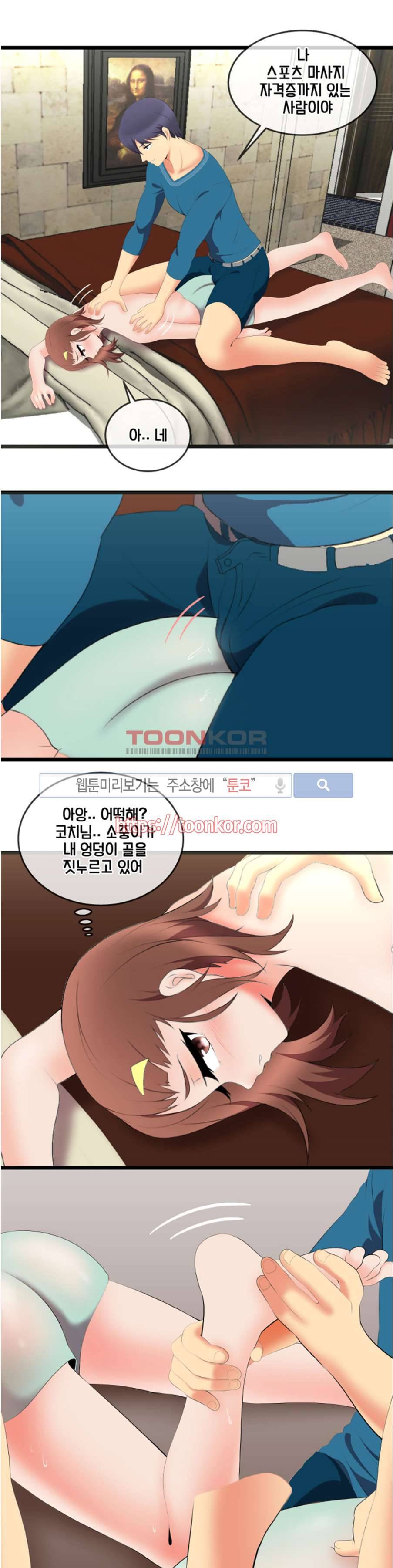 부도덕한 수영부 5화 9