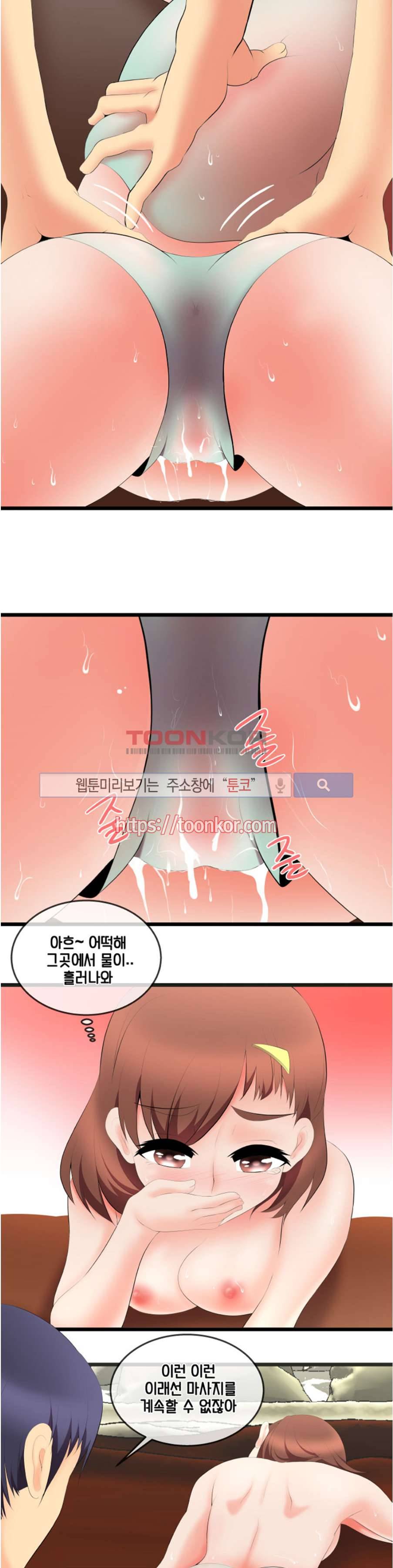 부도덕한 수영부 5화 10