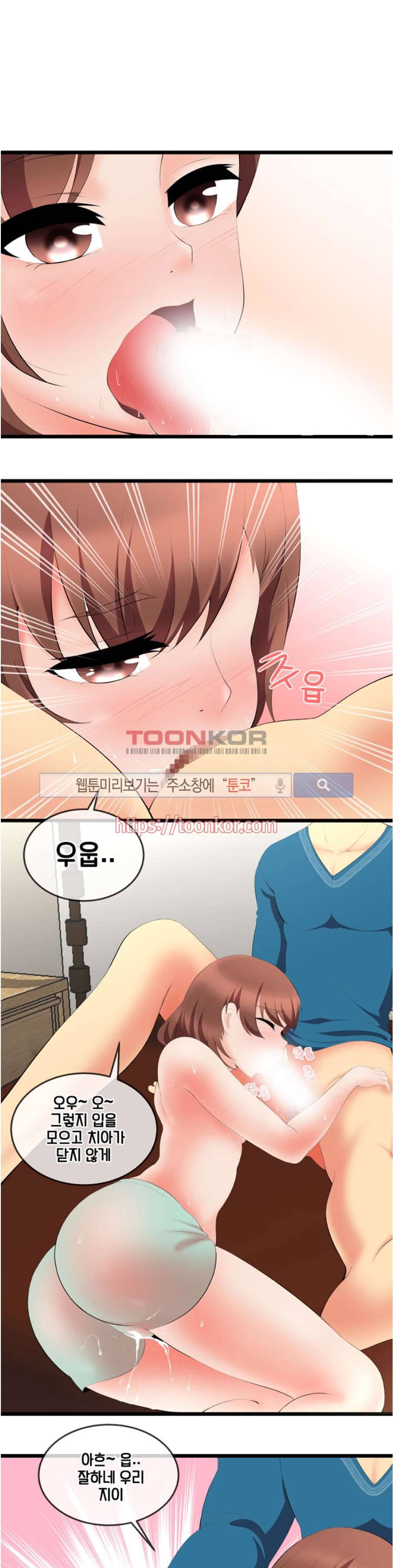 부도덕한 수영부 5화 13