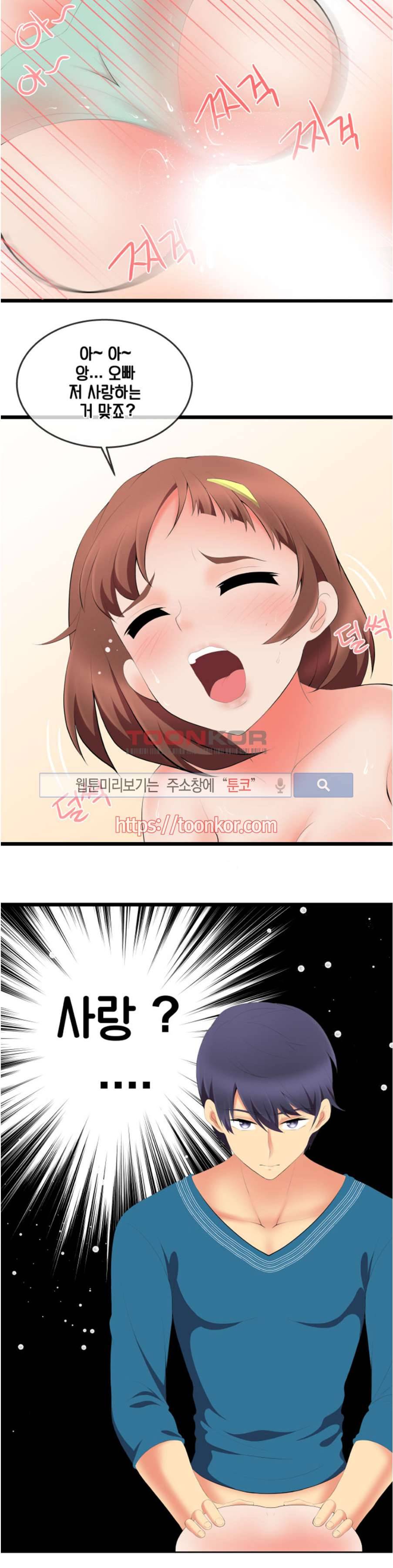 부도덕한 수영부 5화 16