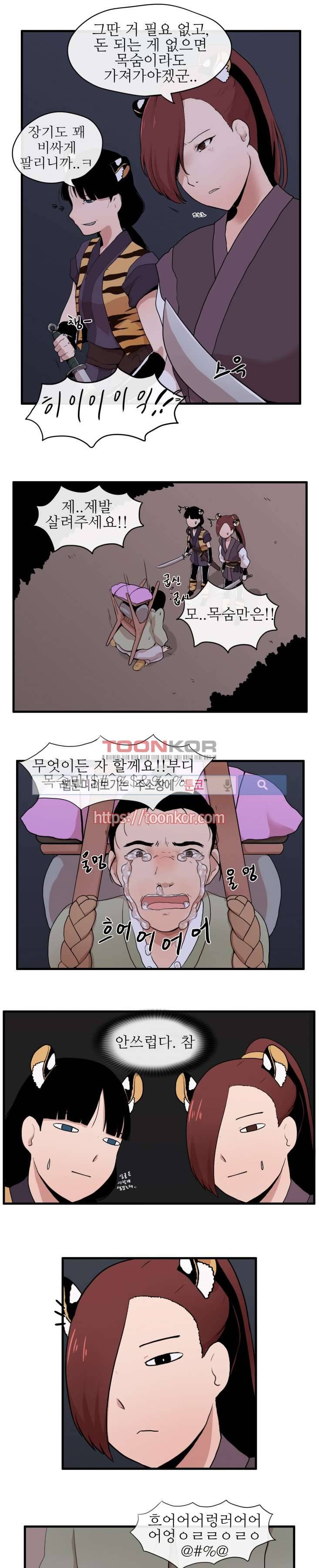 조선야동 6화 3