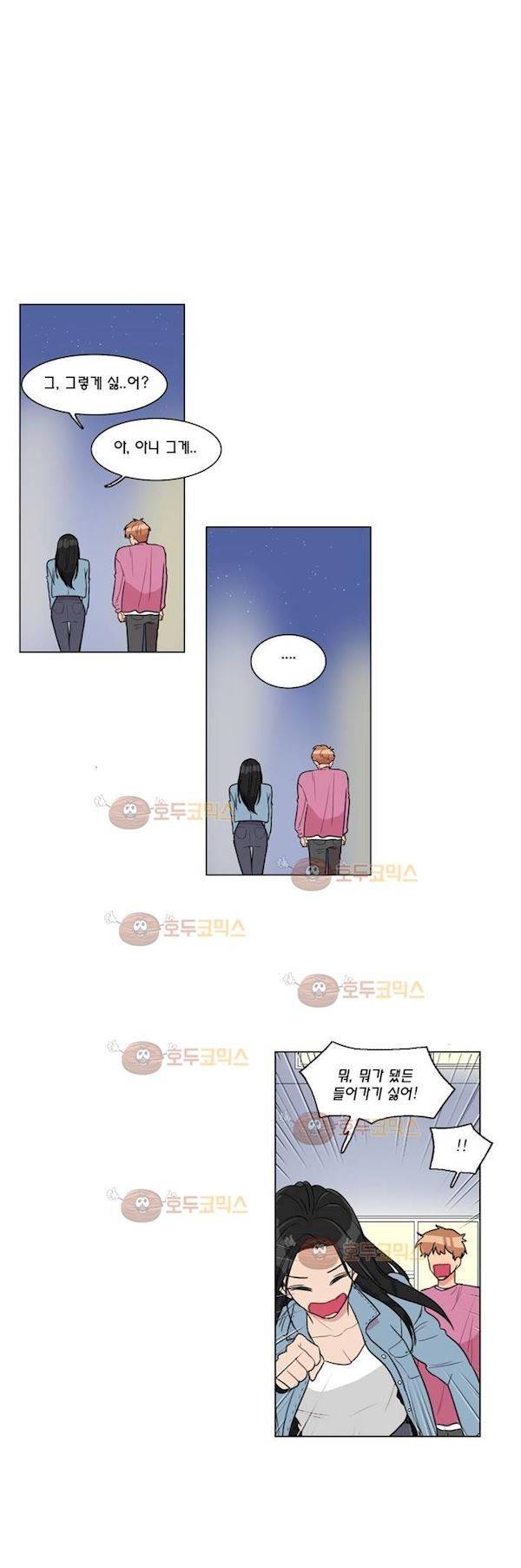 도리도심 79화 (2부) 1