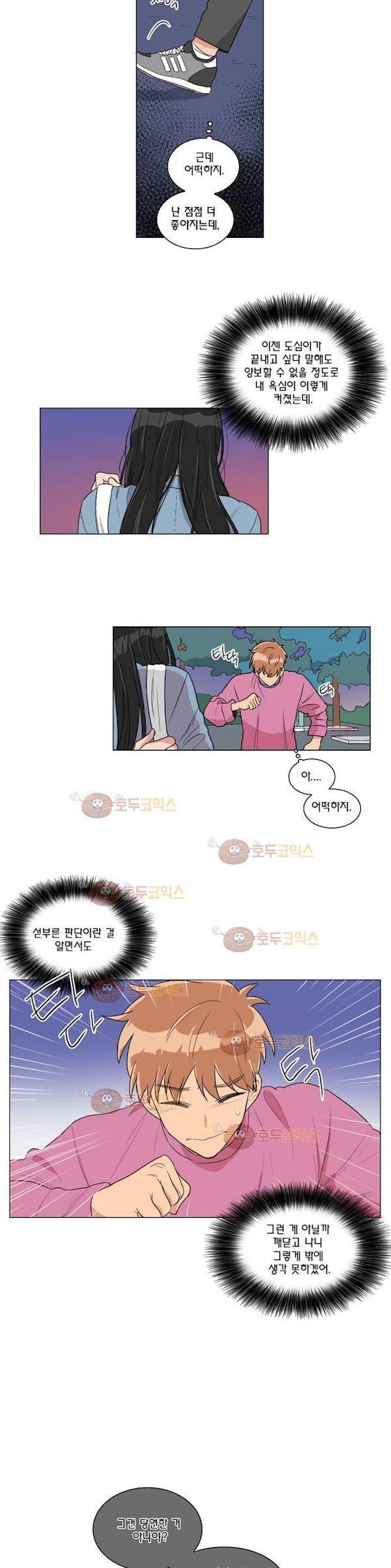 도리도심 79화 (2부) 3