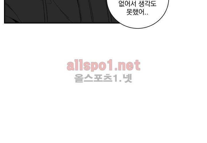 겨울 지나 벚꽃 32화 (시즌2) 3