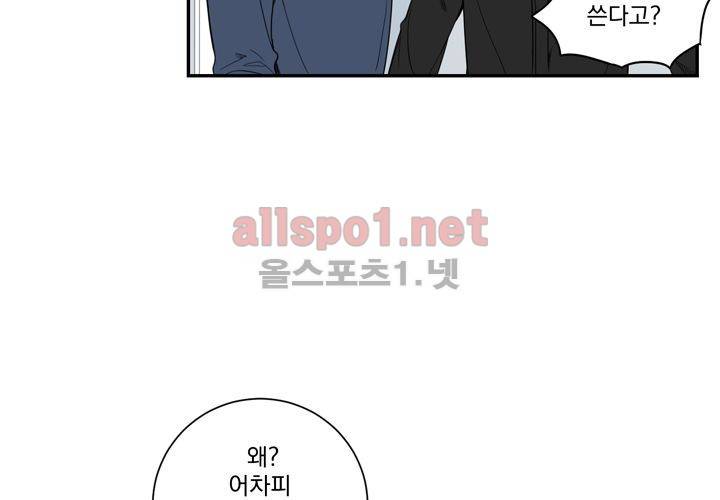겨울 지나 벚꽃 32화 (시즌2) 19