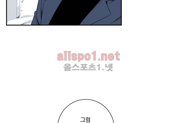 겨울 지나 벚꽃 32화 (시즌2) 23