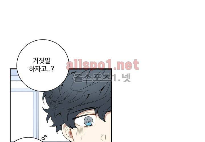 겨울 지나 벚꽃 32화 (시즌2) 31