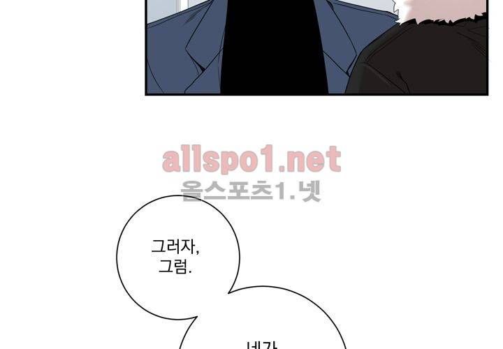 겨울 지나 벚꽃 32화 (시즌2) 34