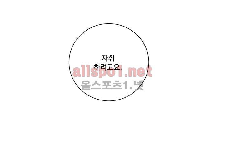 겨울 지나 벚꽃 32화 (시즌2) 45