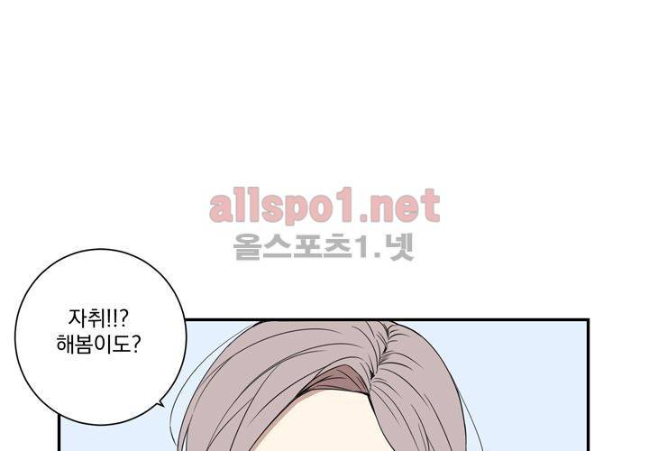 겨울 지나 벚꽃 32화 (시즌2) 46