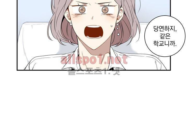 겨울 지나 벚꽃 32화 (시즌2) 47