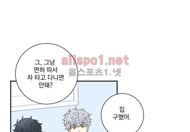 겨울 지나 벚꽃 32화 (시즌2) 48
