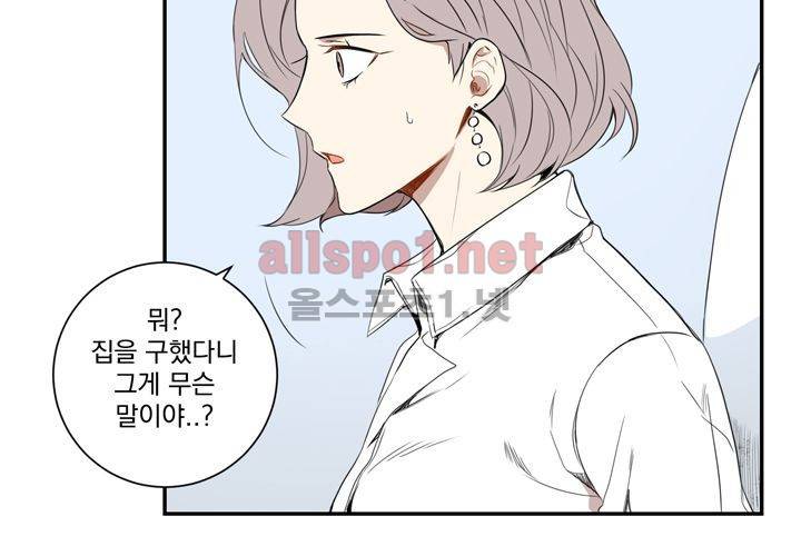 겨울 지나 벚꽃 32화 (시즌2) 51