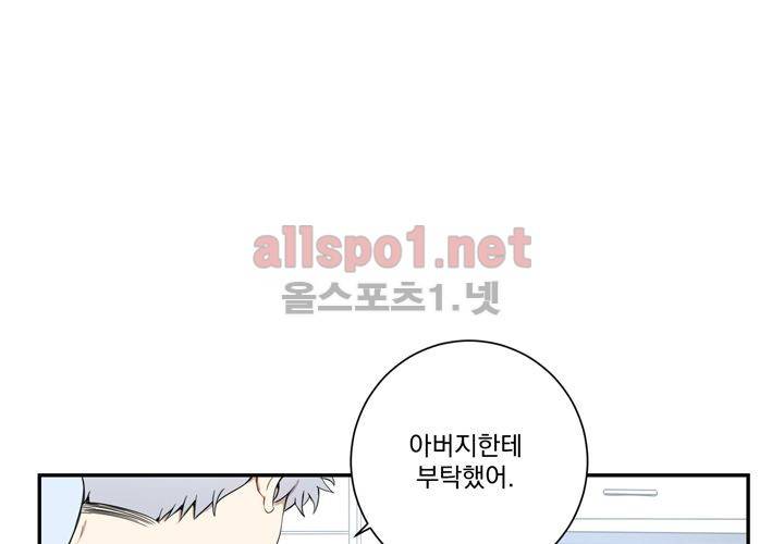 겨울 지나 벚꽃 32화 (시즌2) 52
