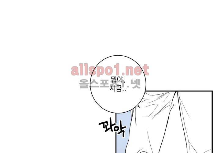겨울 지나 벚꽃 32화 (시즌2) 54
