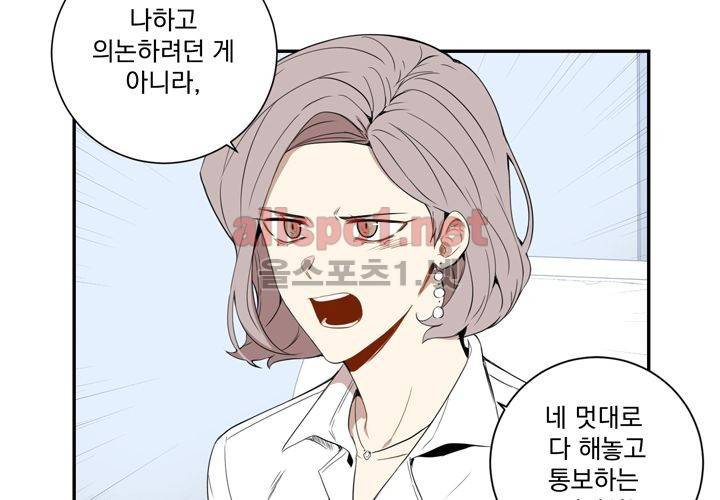 겨울 지나 벚꽃 32화 (시즌2) 56