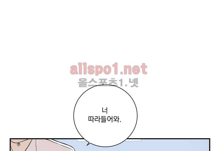 겨울 지나 벚꽃 32화 (시즌2) 61