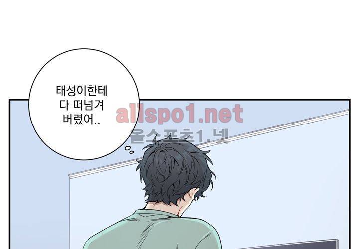 겨울 지나 벚꽃 32화 (시즌2) 67