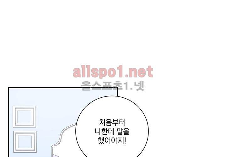 겨울 지나 벚꽃 32화 (시즌2) 69