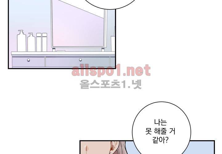 겨울 지나 벚꽃 32화 (시즌2) 70