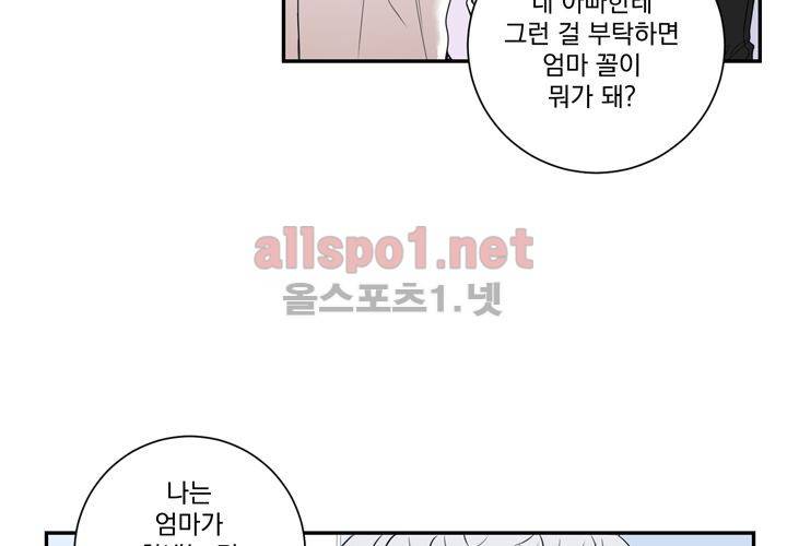 겨울 지나 벚꽃 32화 (시즌2) 72