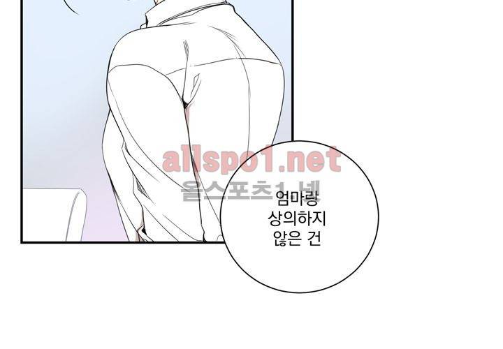 겨울 지나 벚꽃 32화 (시즌2) 75