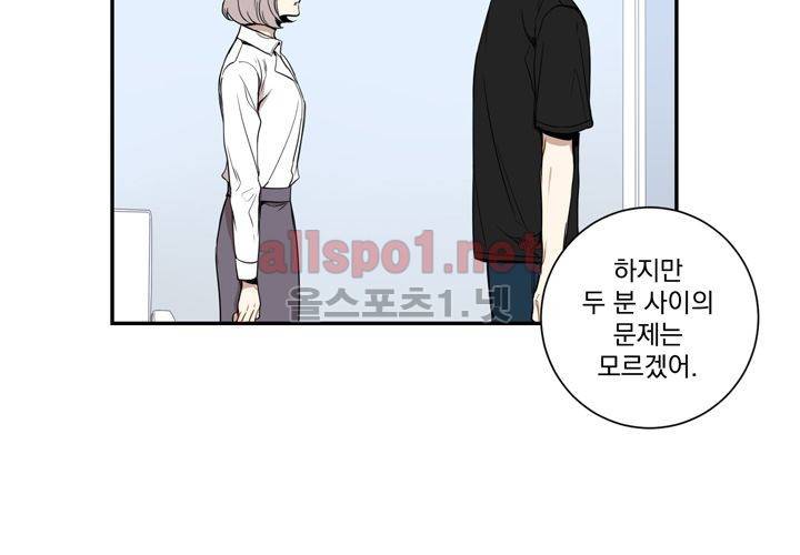 겨울 지나 벚꽃 32화 (시즌2) 77