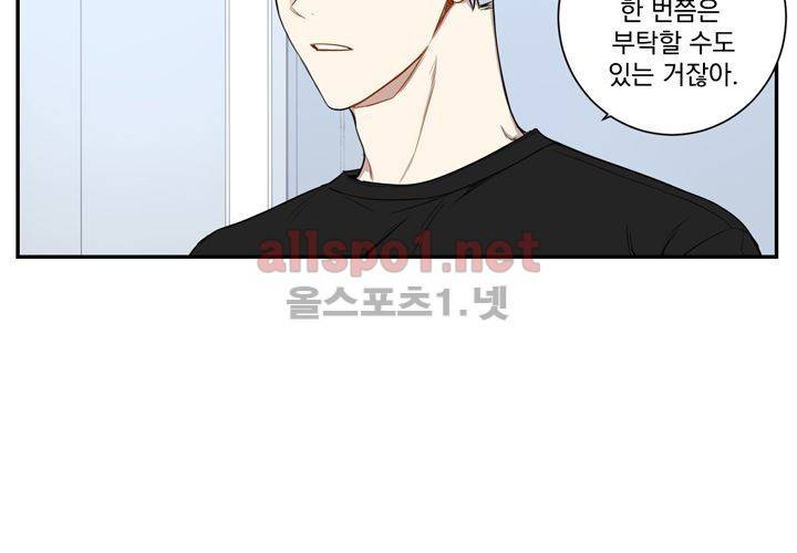 겨울 지나 벚꽃 32화 (시즌2) 79