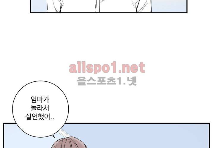 겨울 지나 벚꽃 32화 (시즌2) 81