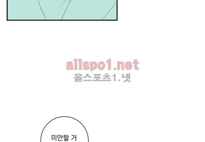 겨울 지나 벚꽃 32화 (시즌2) 89