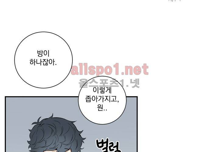 겨울 지나 벚꽃 32화 (시즌2) 102