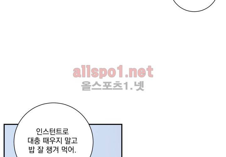 겨울 지나 벚꽃 32화 (시즌2) 107