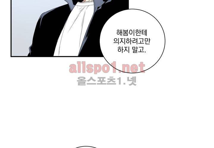 겨울 지나 벚꽃 32화 (시즌2) 114