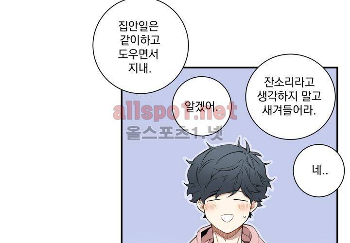 겨울 지나 벚꽃 32화 (시즌2) 115
