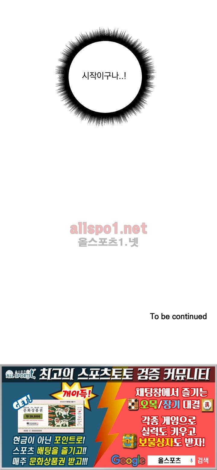 겨울 지나 벚꽃 32화 (시즌2) 122