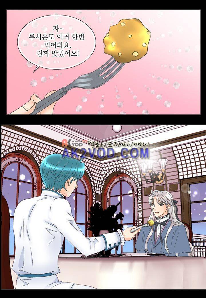 프린스 챠밍의 약혼자 17화 5