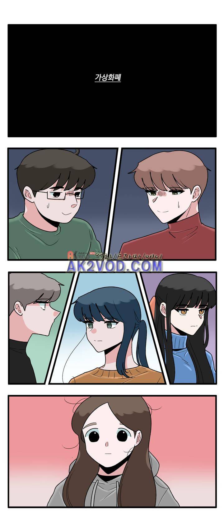취준진담 65화 1