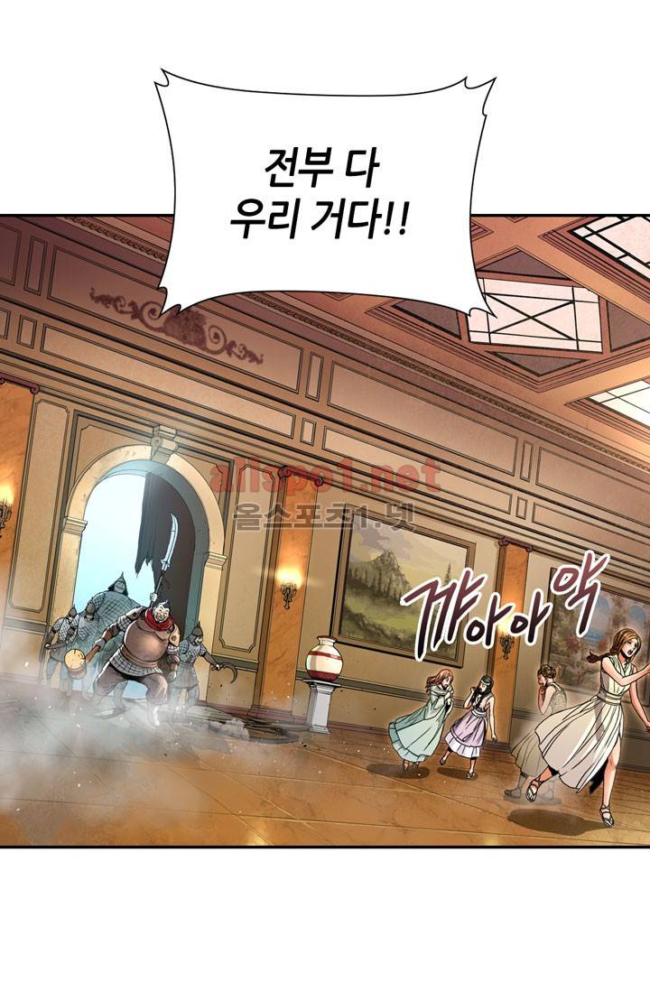 이차원 용병 3화 2