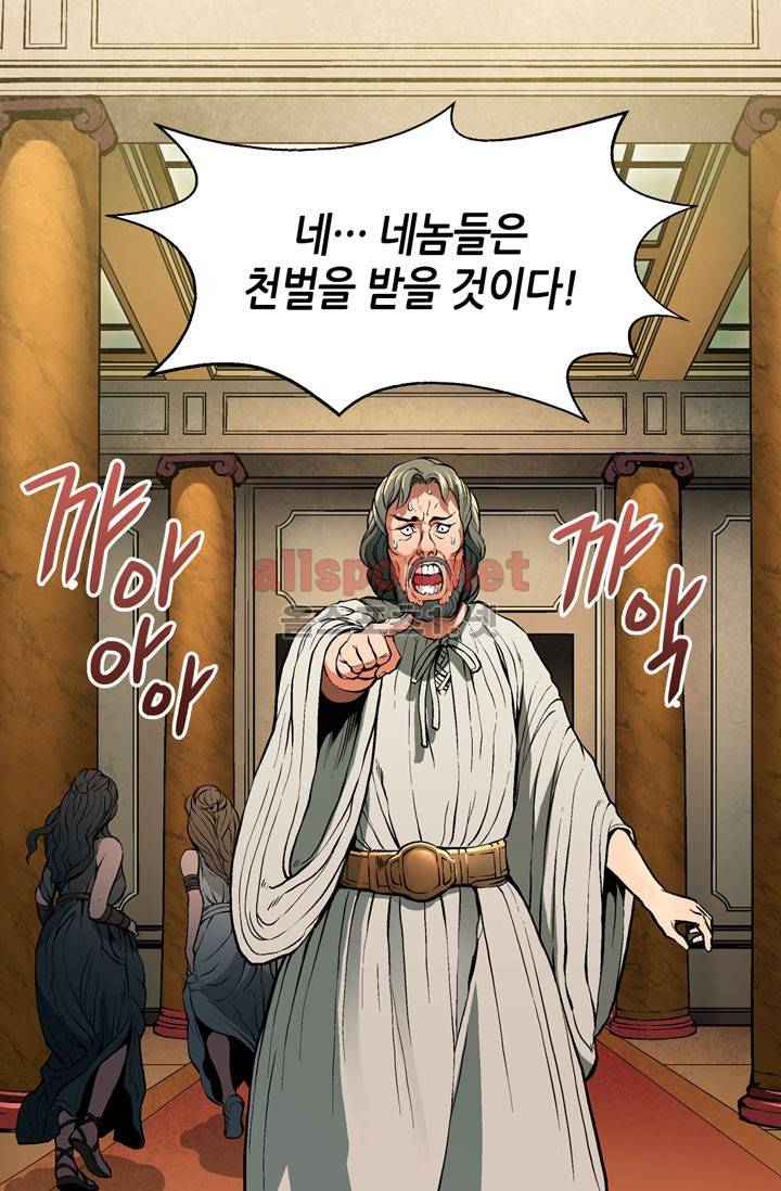 이차원 용병 3화 3