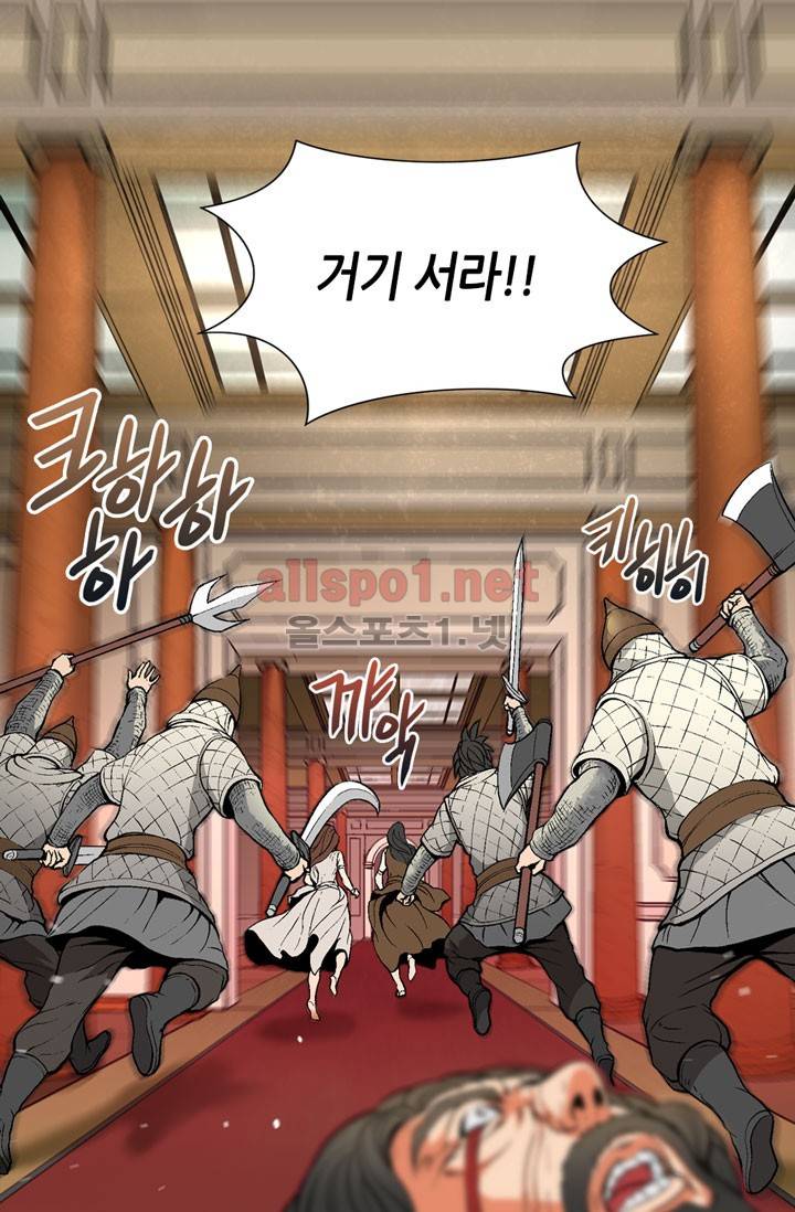 이차원 용병 3화 5